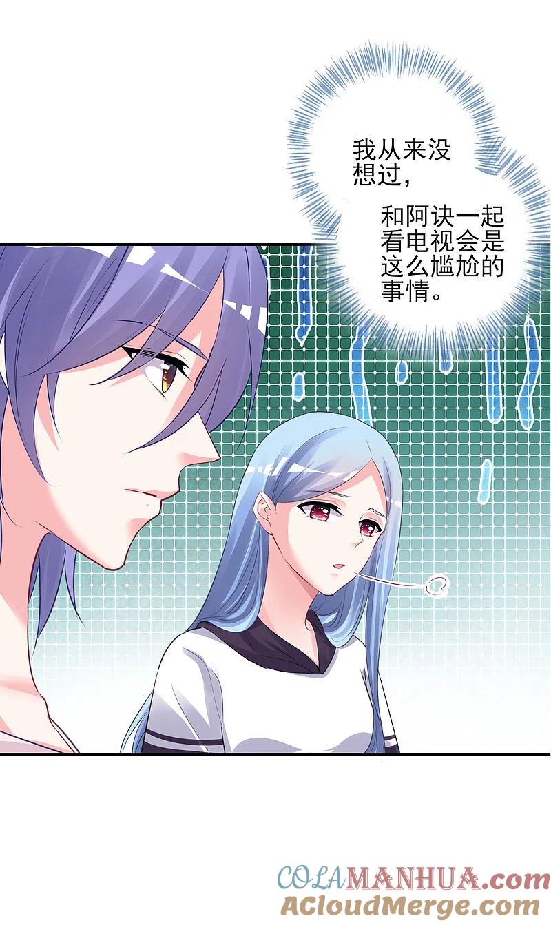 我被总裁黑上了！ - 第369话 - 第23张图