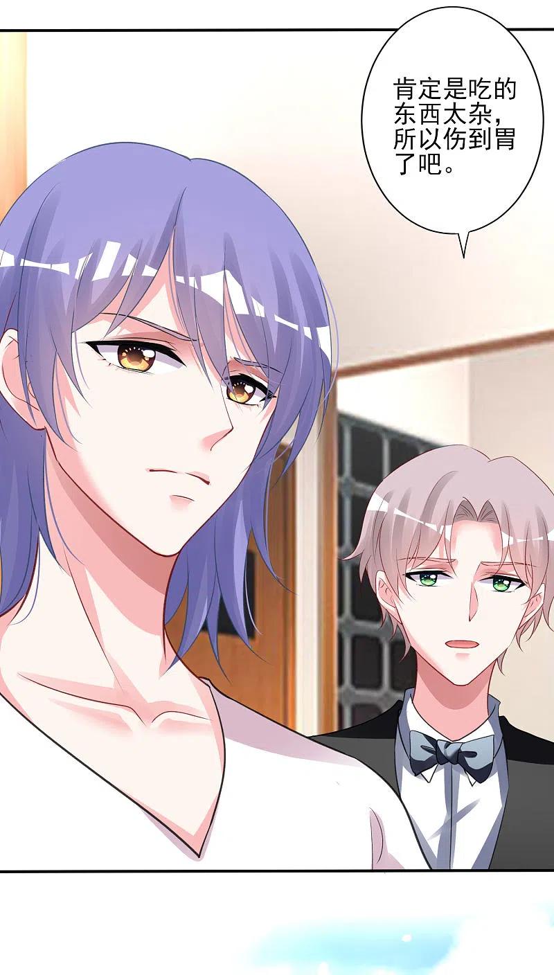 我被总裁黑上了！ - 第369话 - 第6张图