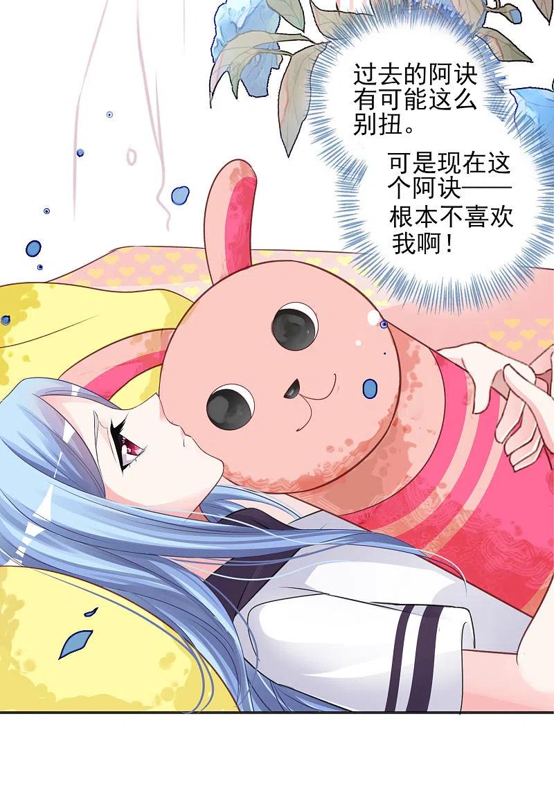 我被总裁黑上了！ - 第370话 - 第4张图