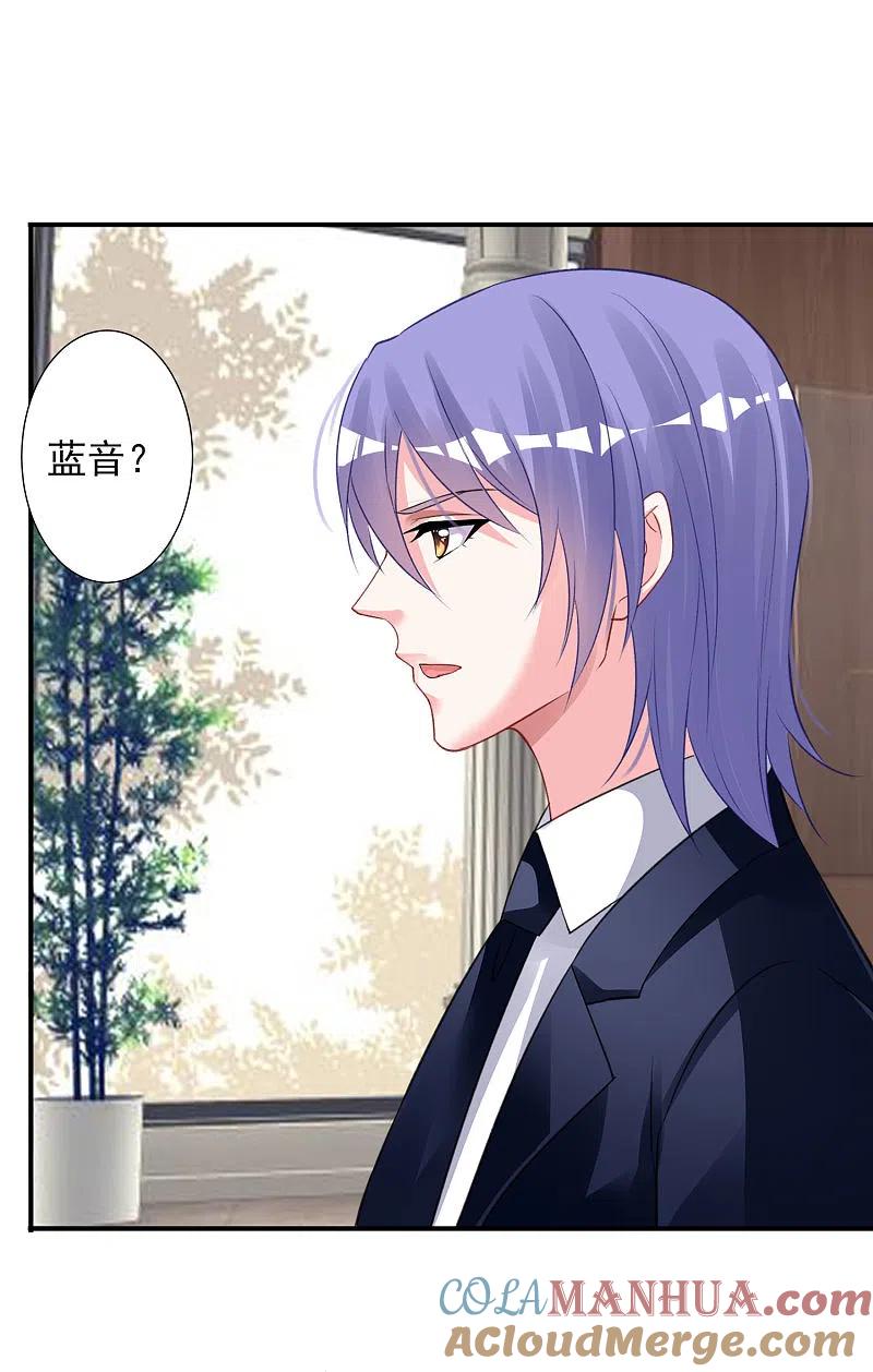 我被总裁黑上了！ - 第370话 - 第21张图