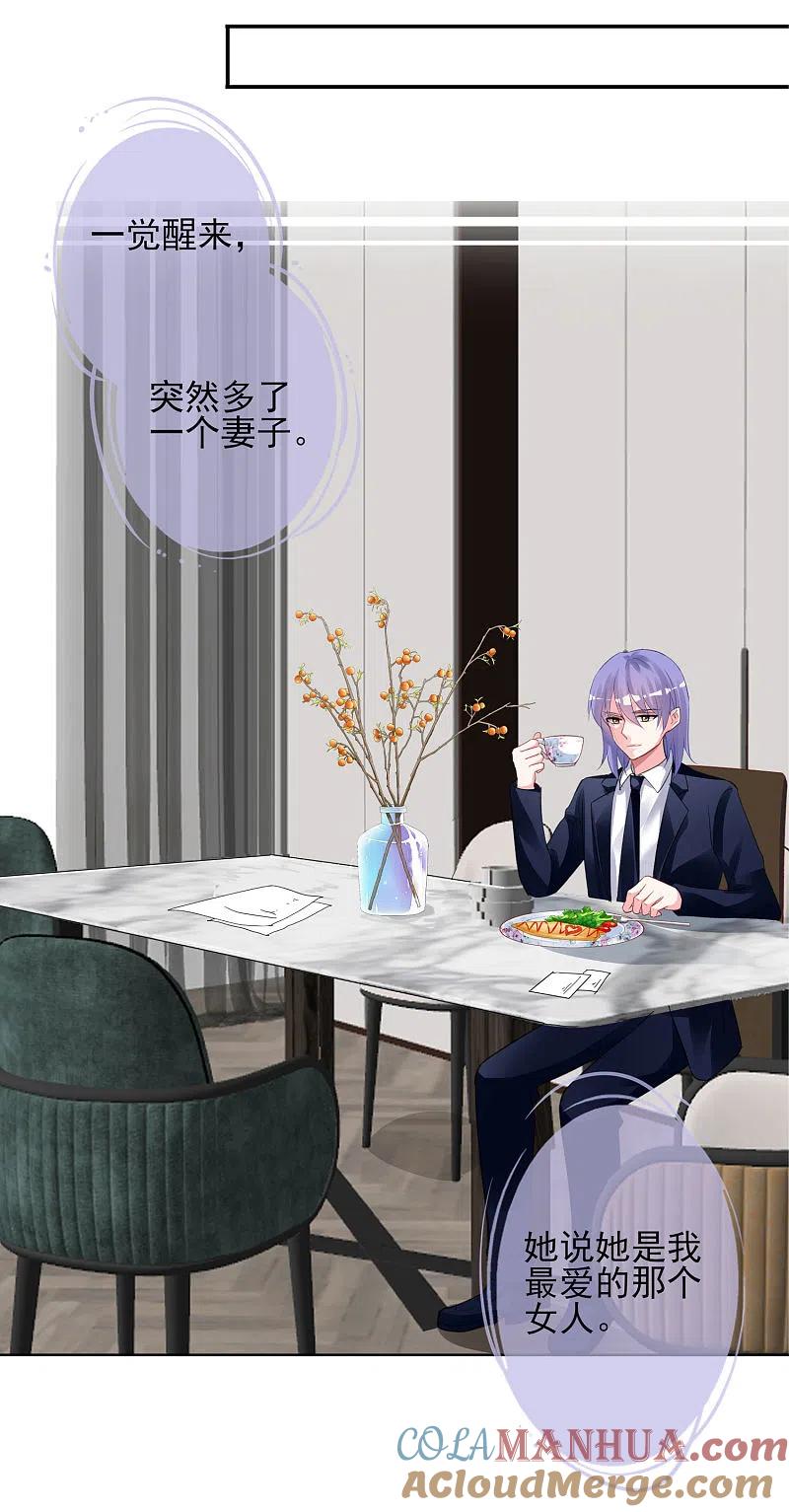 我被总裁黑上了！ - 第370话 - 第15张图