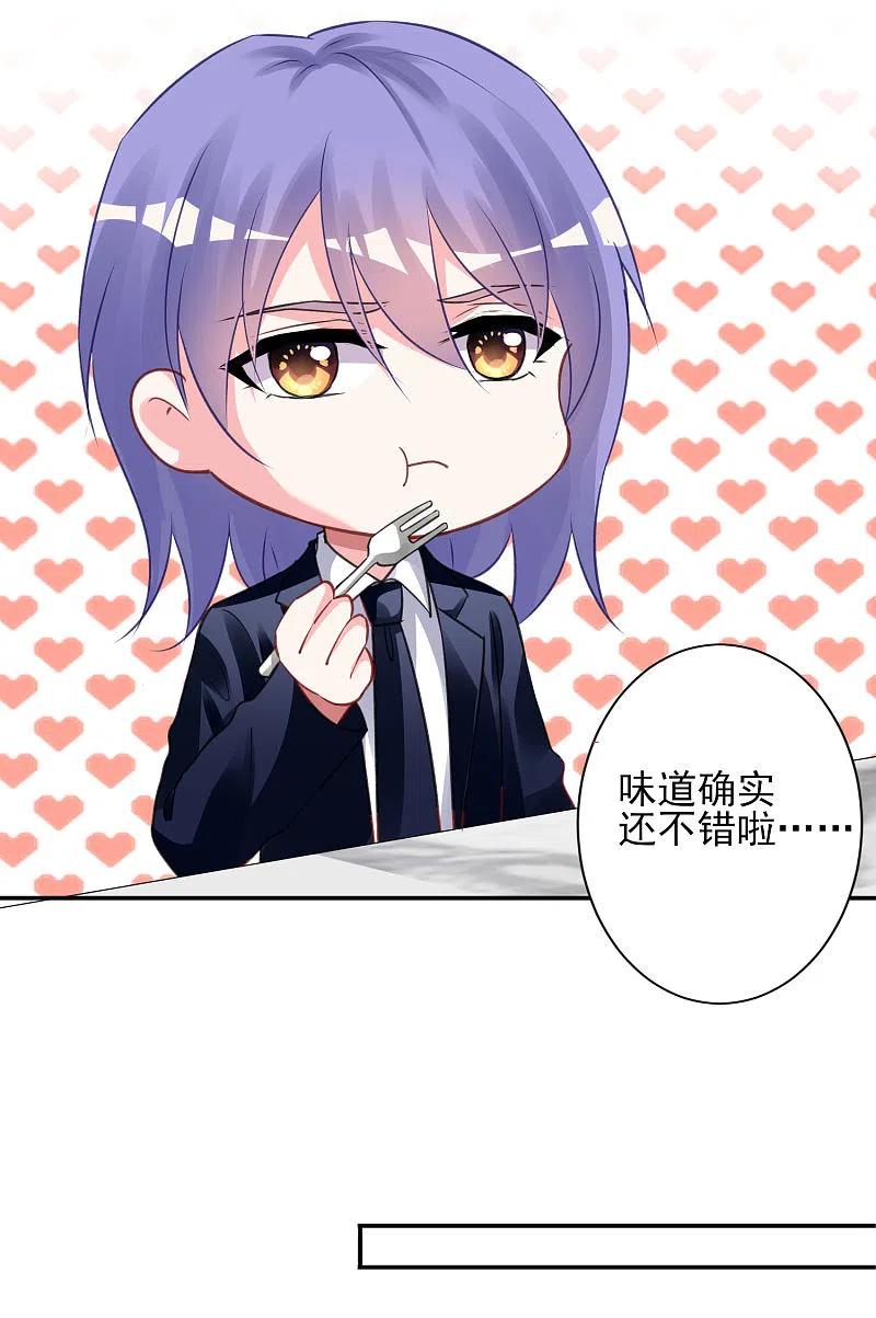 我被总裁黑上了！ - 第370话 - 第14张图