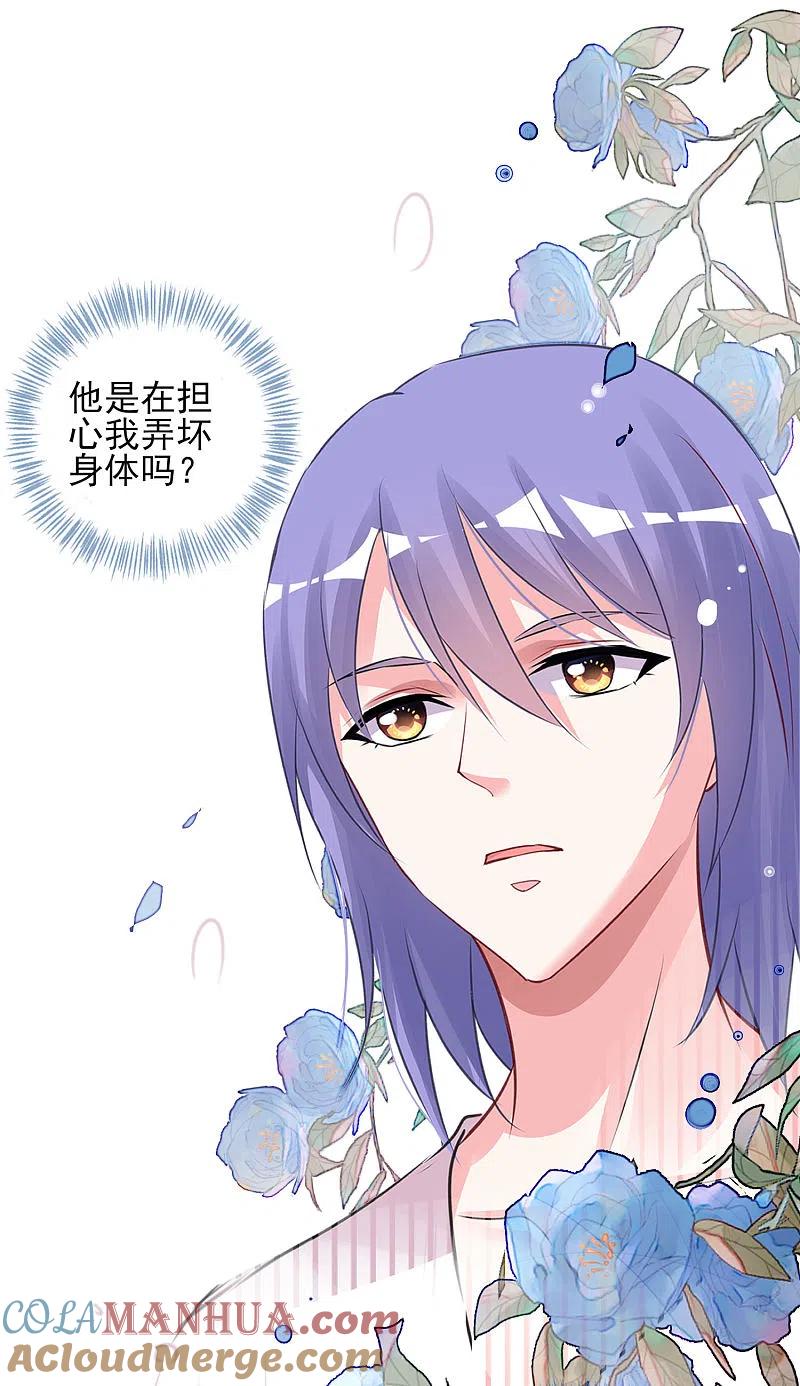 我被总裁黑上了！ - 第370话 - 第3张图