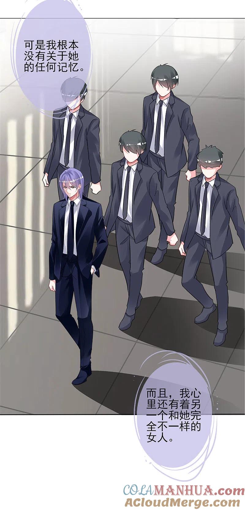 我被总裁黑上了！ - 第370话 - 第17张图