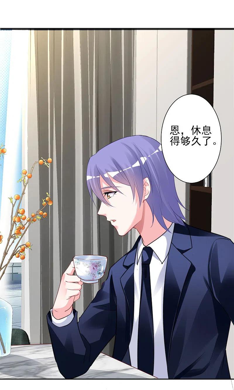 我被总裁黑上了！ - 第370话 - 第10张图