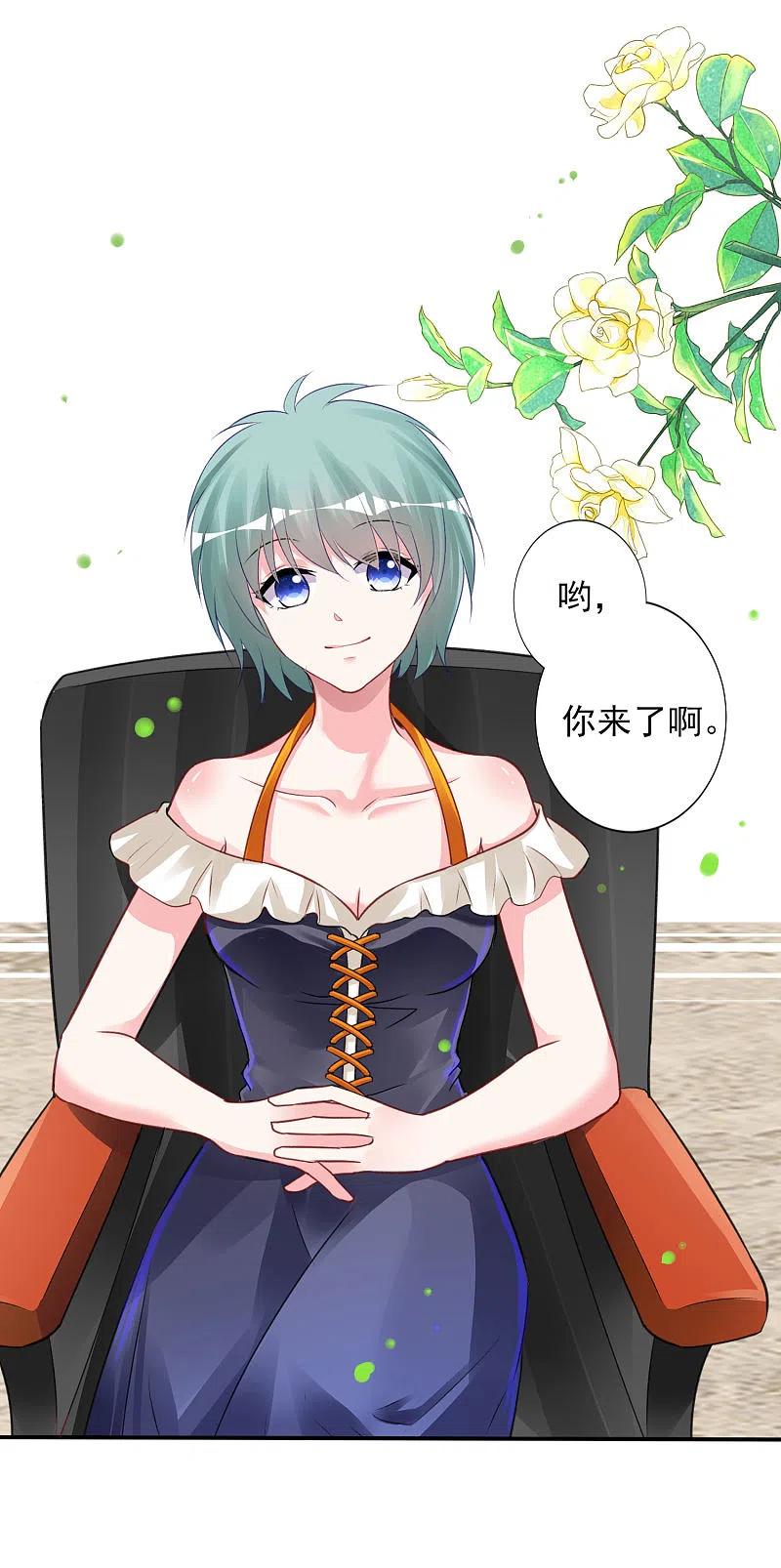 我被总裁黑上了！ - 第370话 - 第20张图