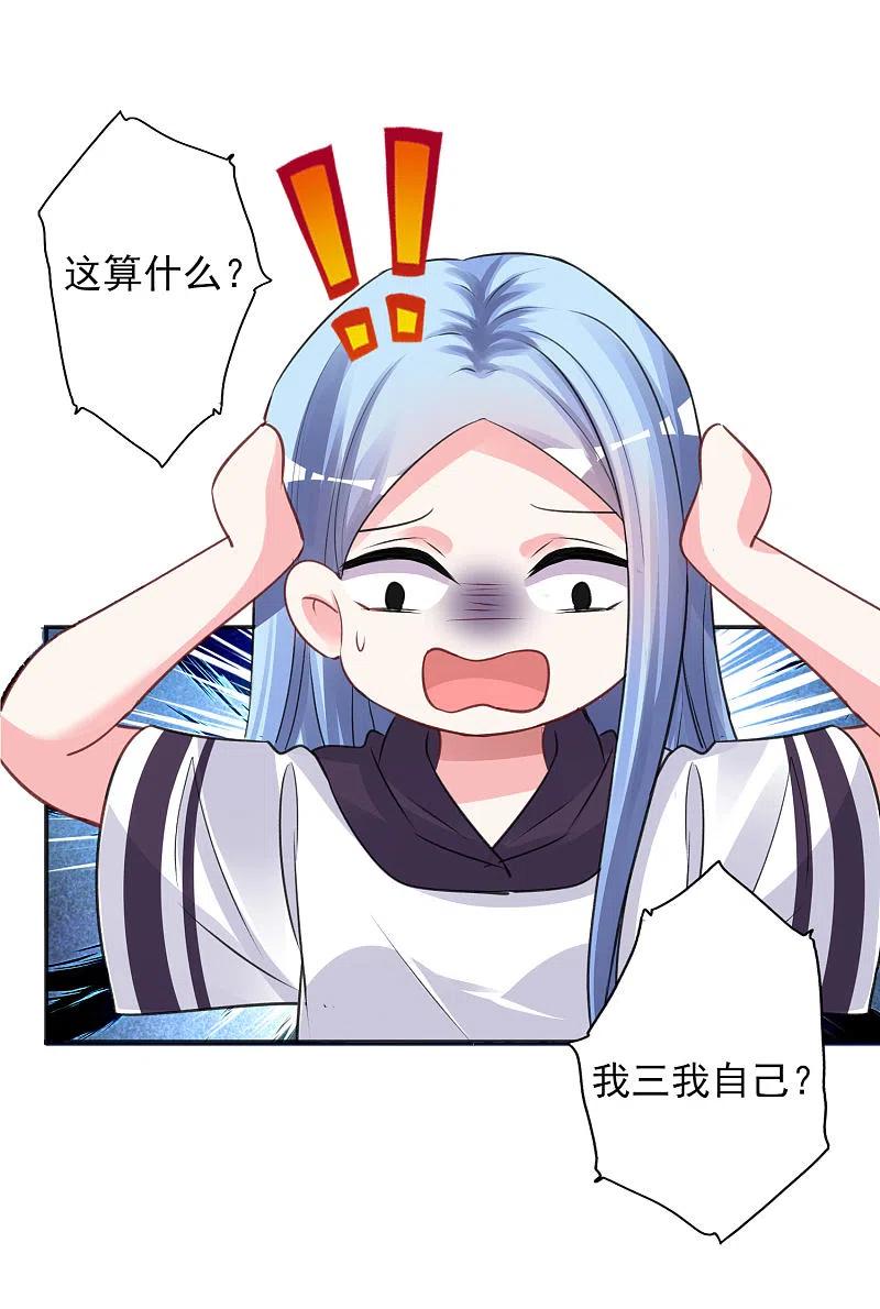 我被总裁黑上了！ - 第370话 - 第6张图