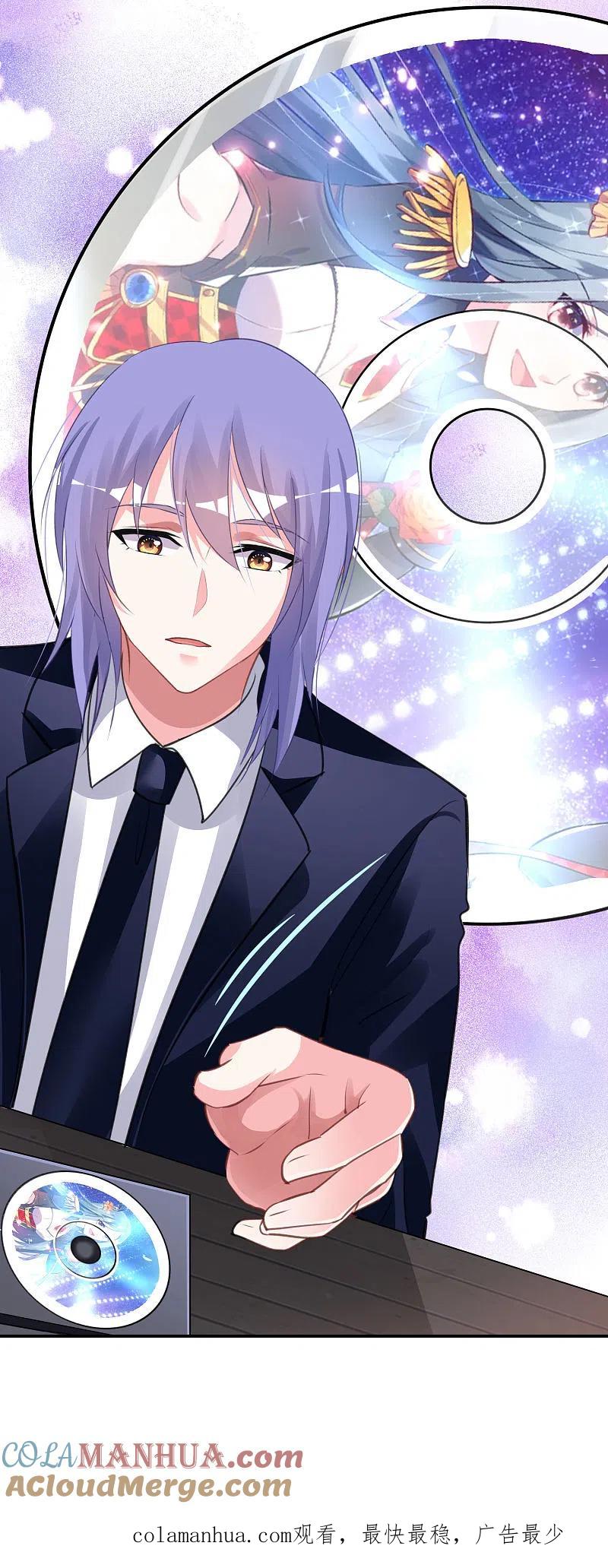 我被总裁黑上了！ - 第370话 - 第31张图