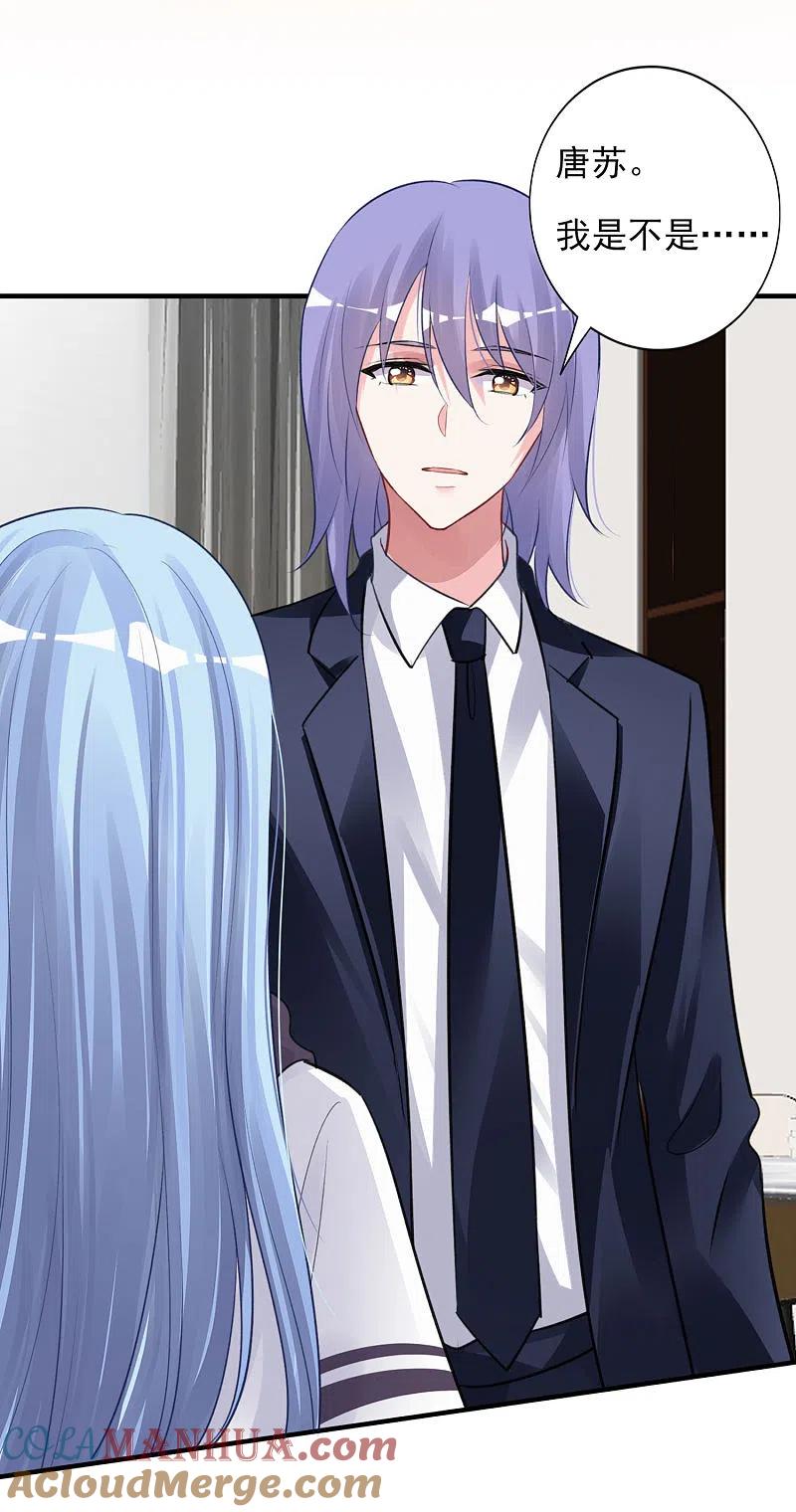 我被总裁黑上了！ - 第371话 - 第9张图