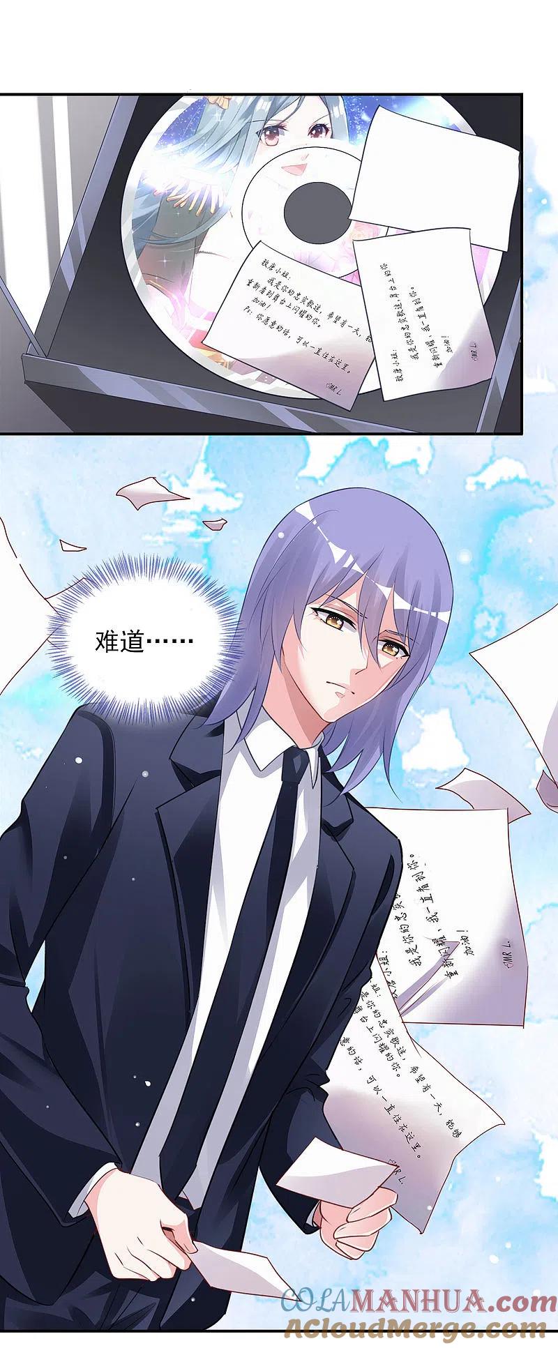 我被总裁黑上了！ - 第371话 - 第5张图