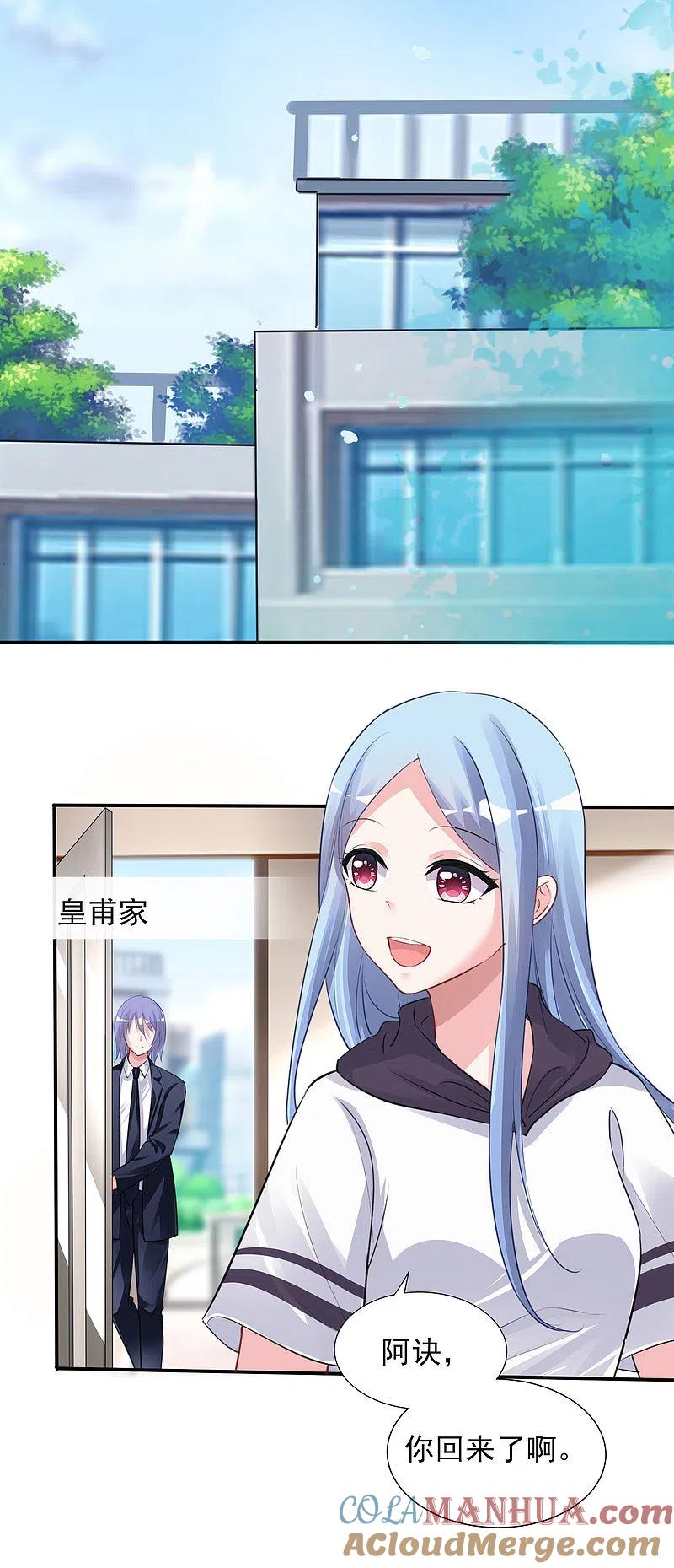 我被总裁黑上了！ - 第371话 - 第7张图