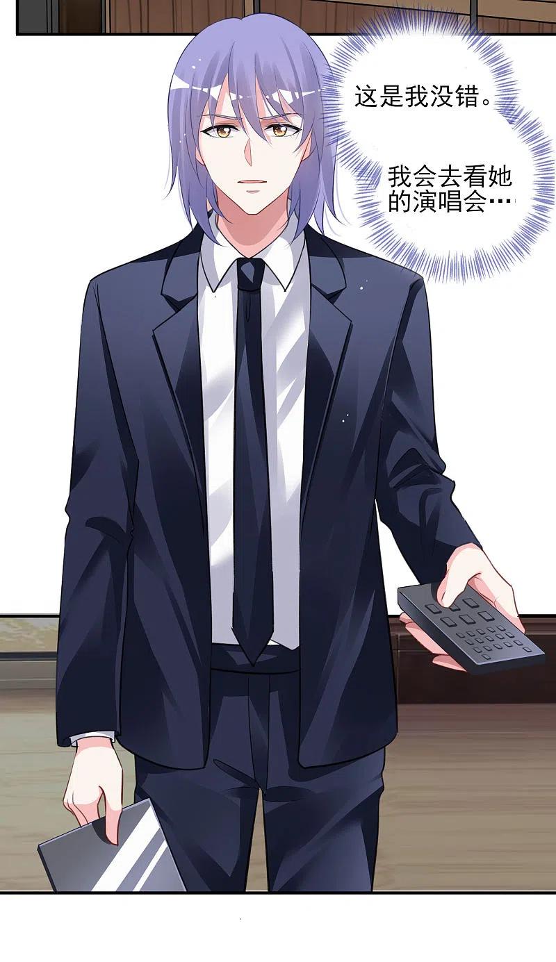 我被总裁黑上了！ - 第371话 - 第4张图