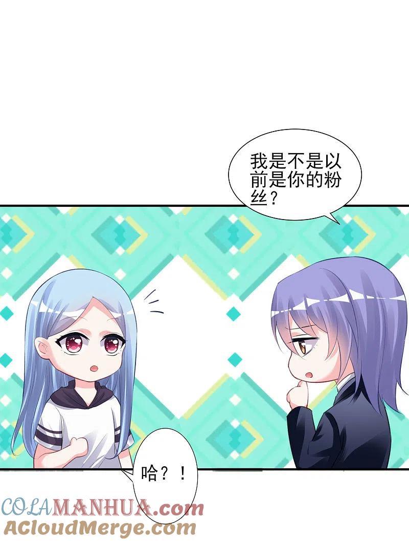 我被总裁黑上了！ - 第371话 - 第11张图