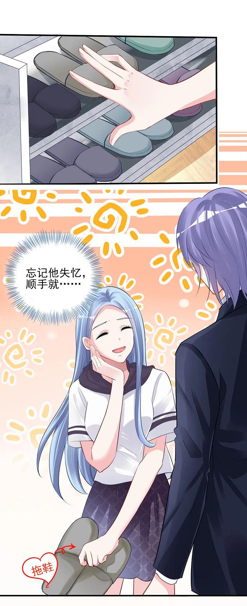 我被总裁黑上了！ - 第371话 - 第8张图