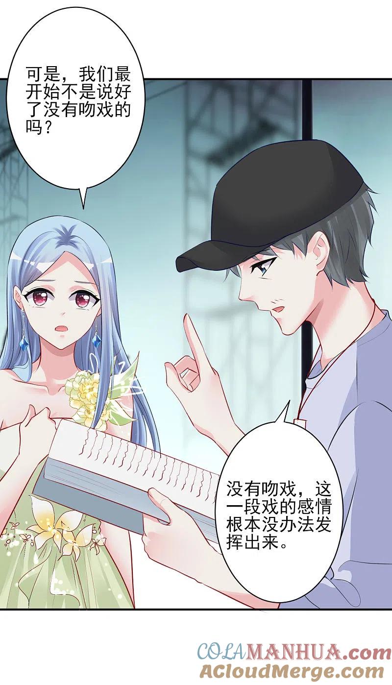 我被总裁黑上了！ - 第371话 - 第23张图