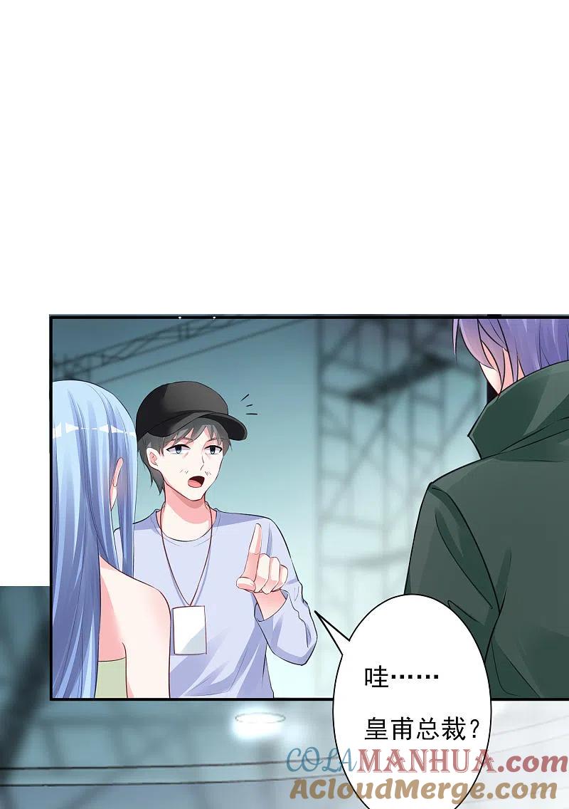 我被总裁黑上了！ - 第372话 - 第9张图