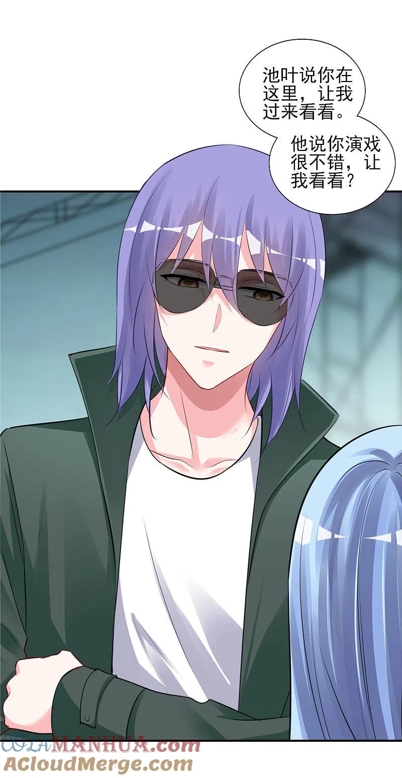 我被总裁黑上了！ - 第372话 - 第15张图