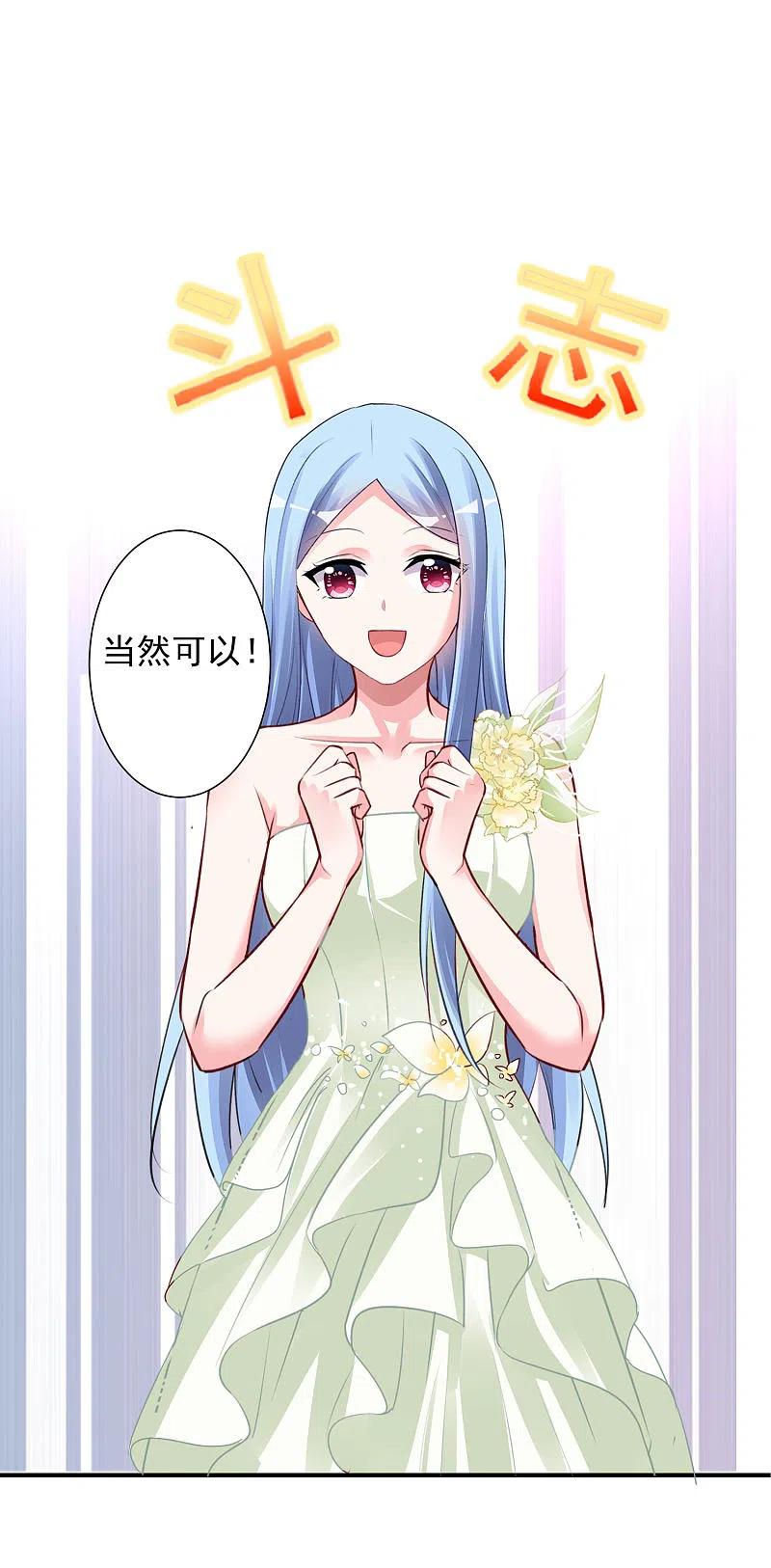 我被总裁黑上了！ - 第372话 - 第16张图