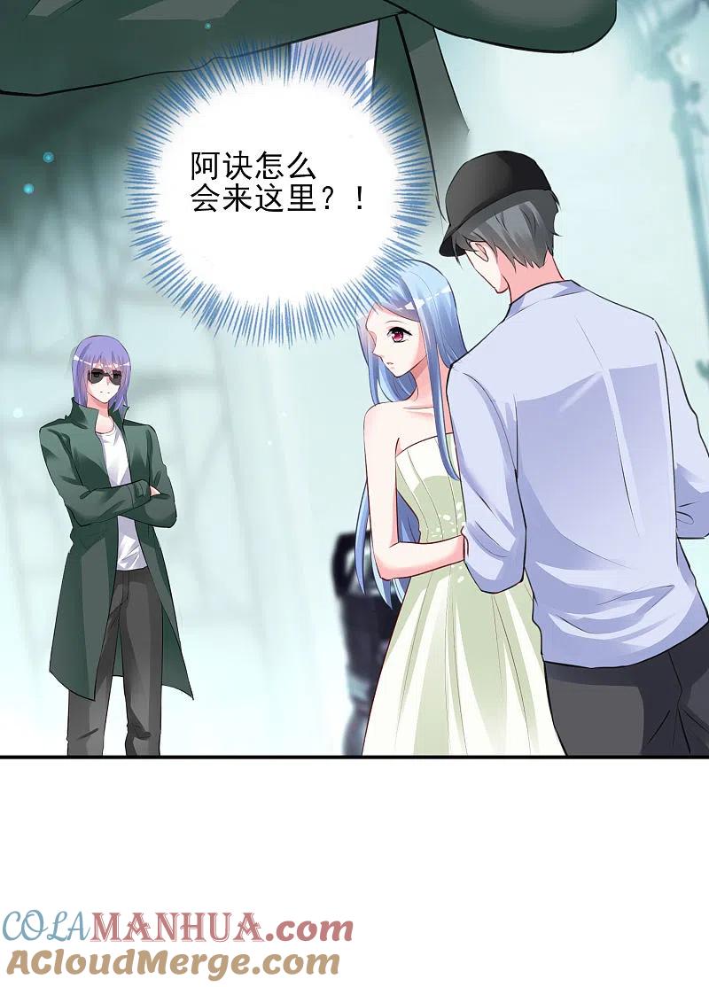 我被总裁黑上了！ - 第372话 - 第11张图