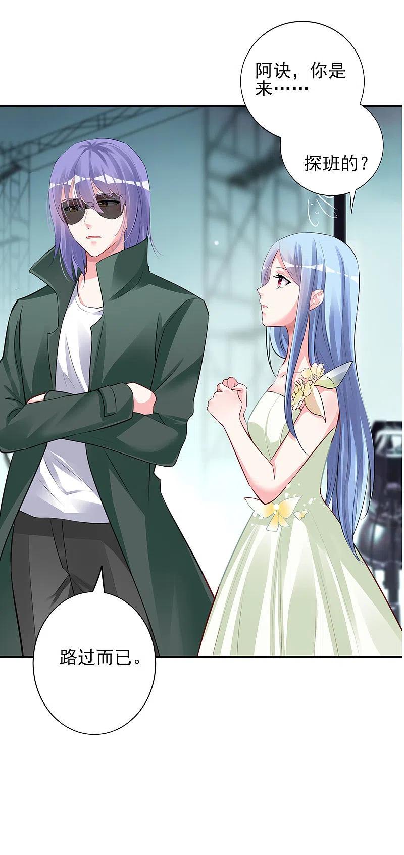 我被总裁黑上了！ - 第372话 - 第12张图