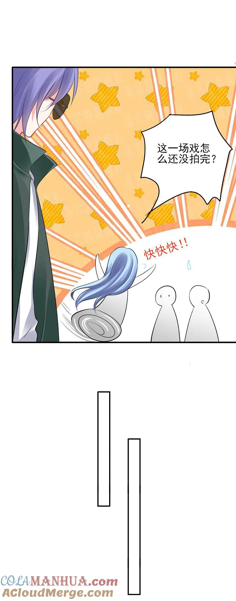 我被总裁黑上了！ - 第372话 - 第17张图