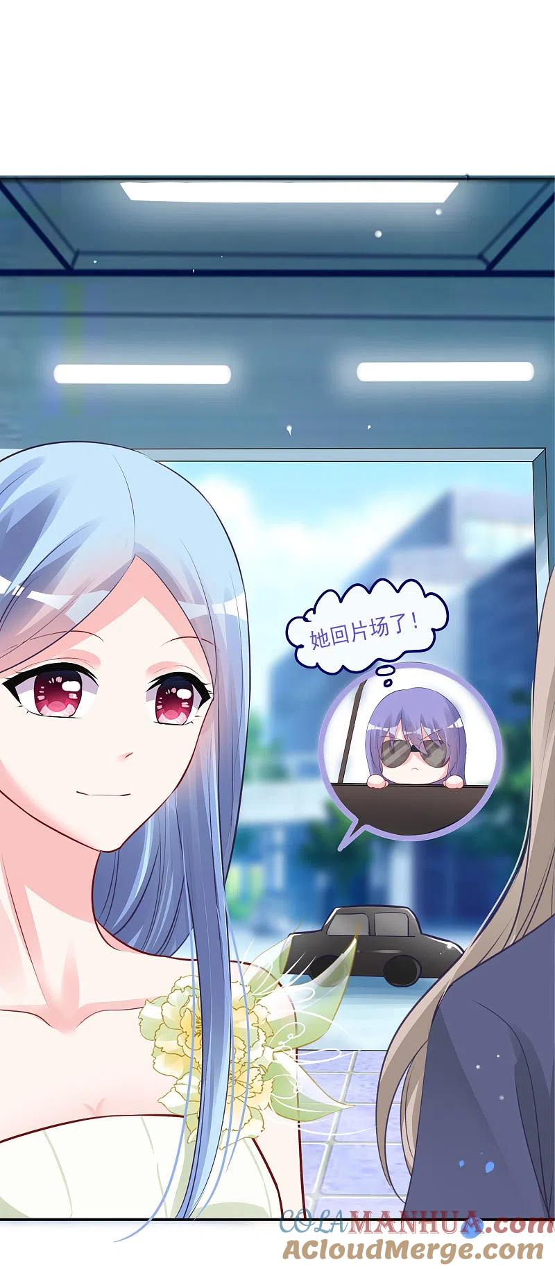 我被总裁黑上了！ - 第372话 - 第7张图