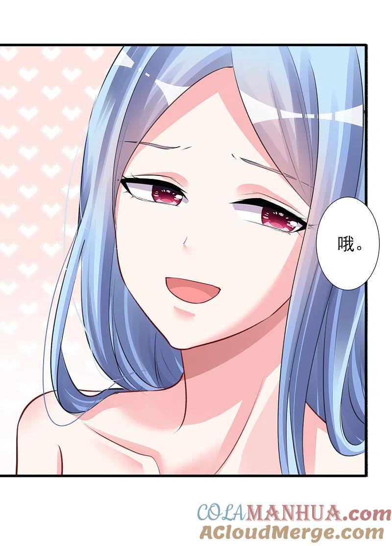 我被总裁黑上了！ - 第372话 - 第13张图