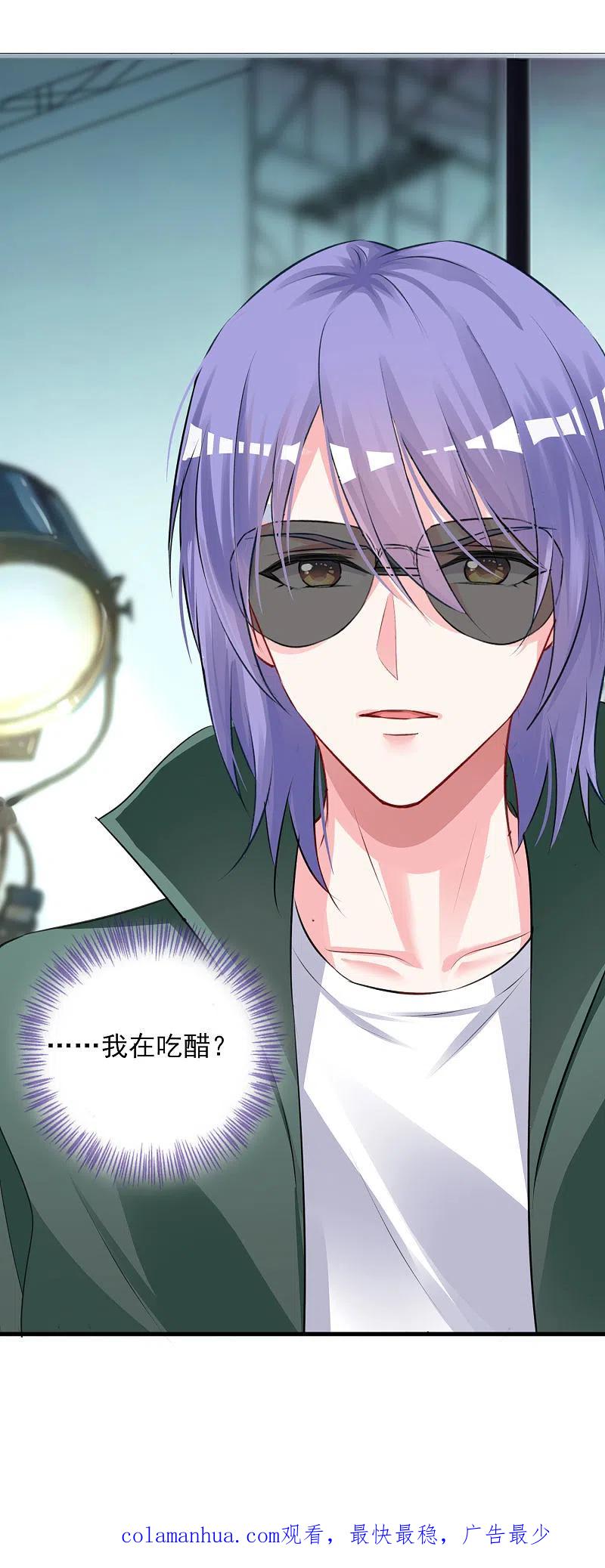 我被总裁黑上了！ - 第372话 - 第26张图