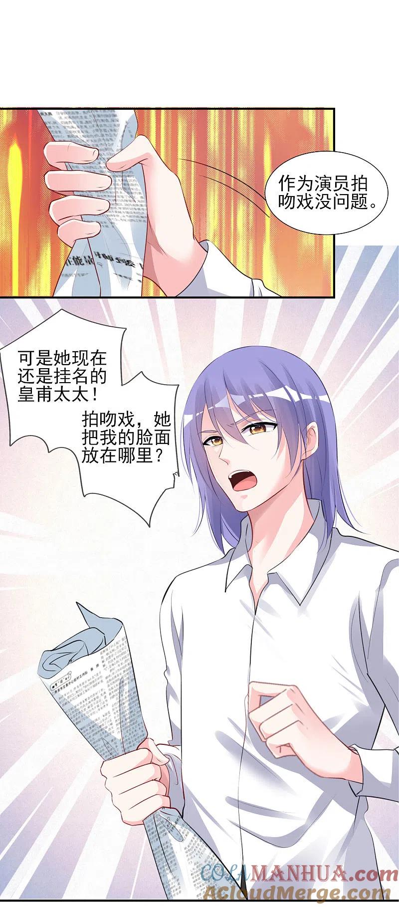 我被总裁黑上了！ - 第372话 - 第3张图