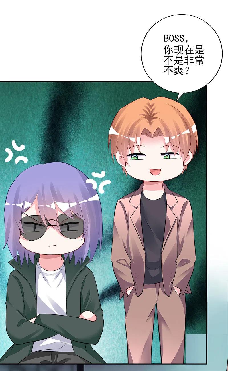 我被总裁黑上了！ - 第372话 - 第22张图