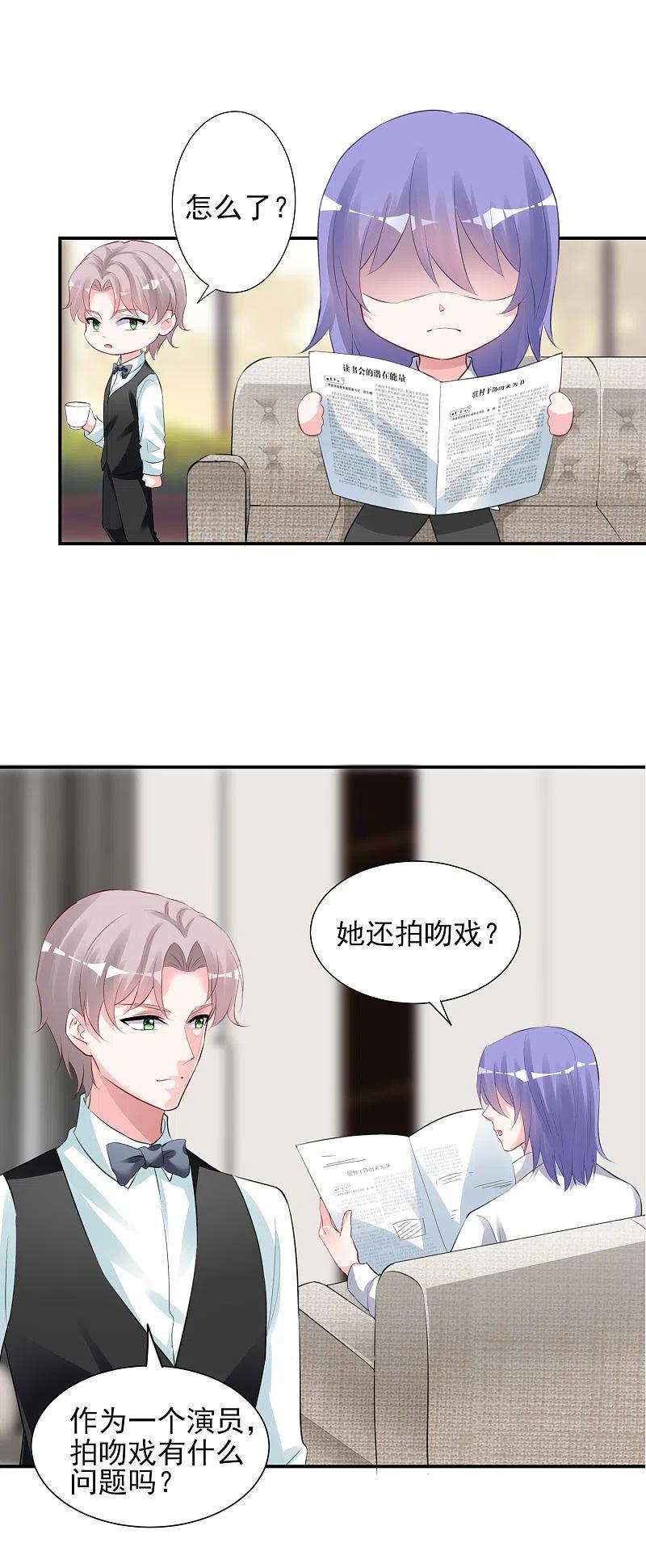 我被总裁黑上了！ - 第372话 - 第2张图