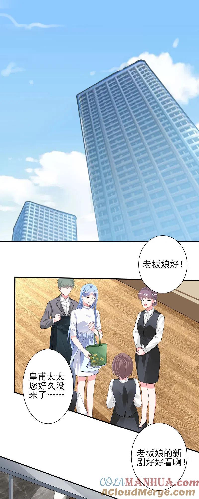 我被总裁黑上了！ - 第373话 - 第27张图