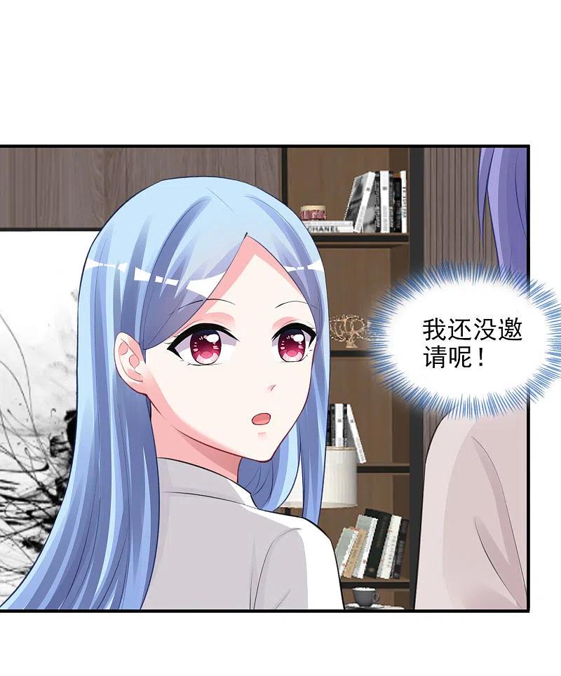 我被总裁黑上了！ - 第373话 - 第22张图