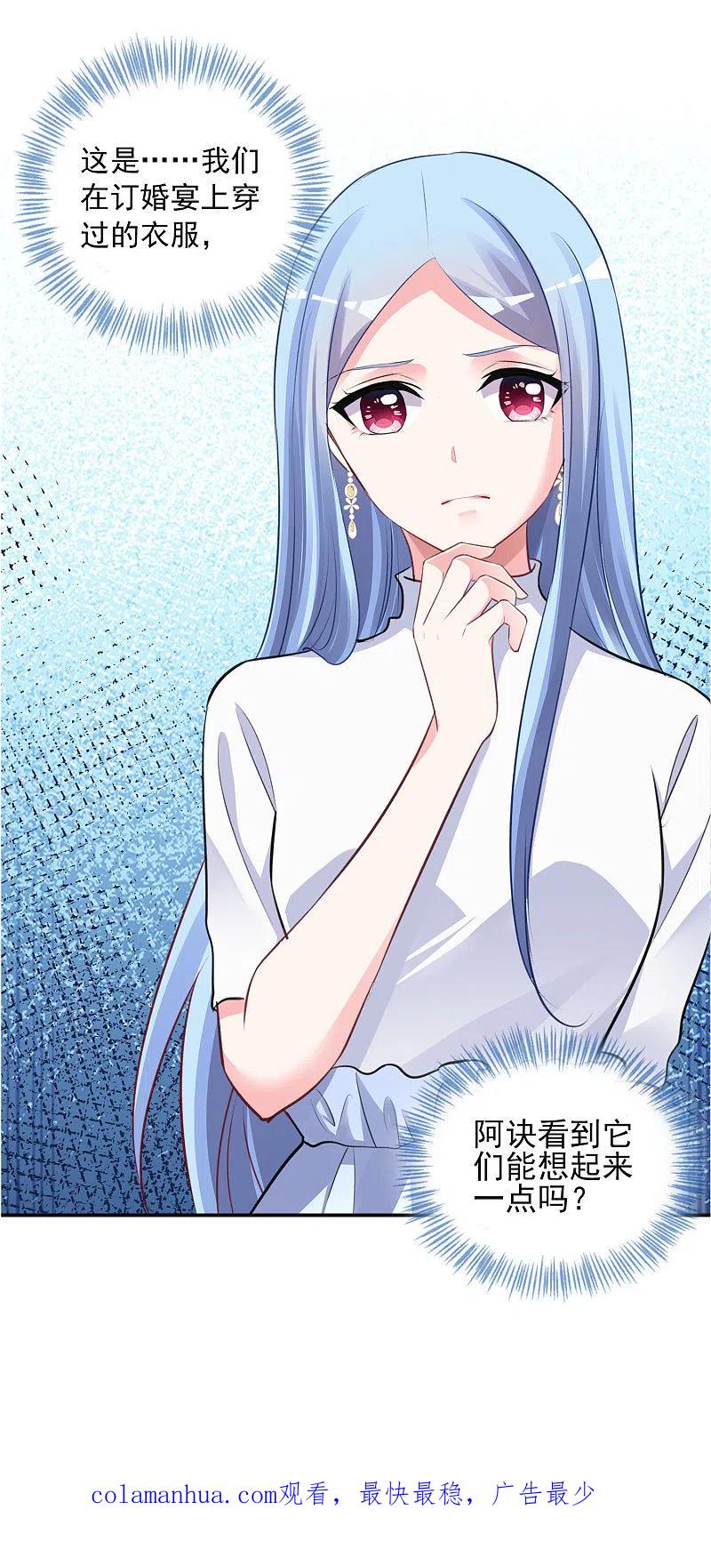 我被总裁黑上了！ - 第373话 - 第32张图