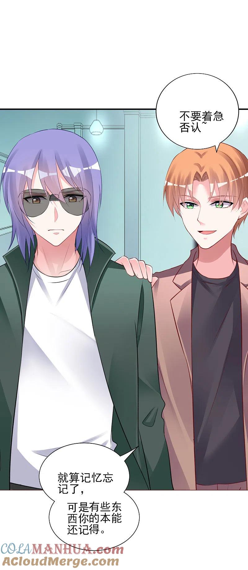 我被总裁黑上了！ - 第373话 - 第3张图