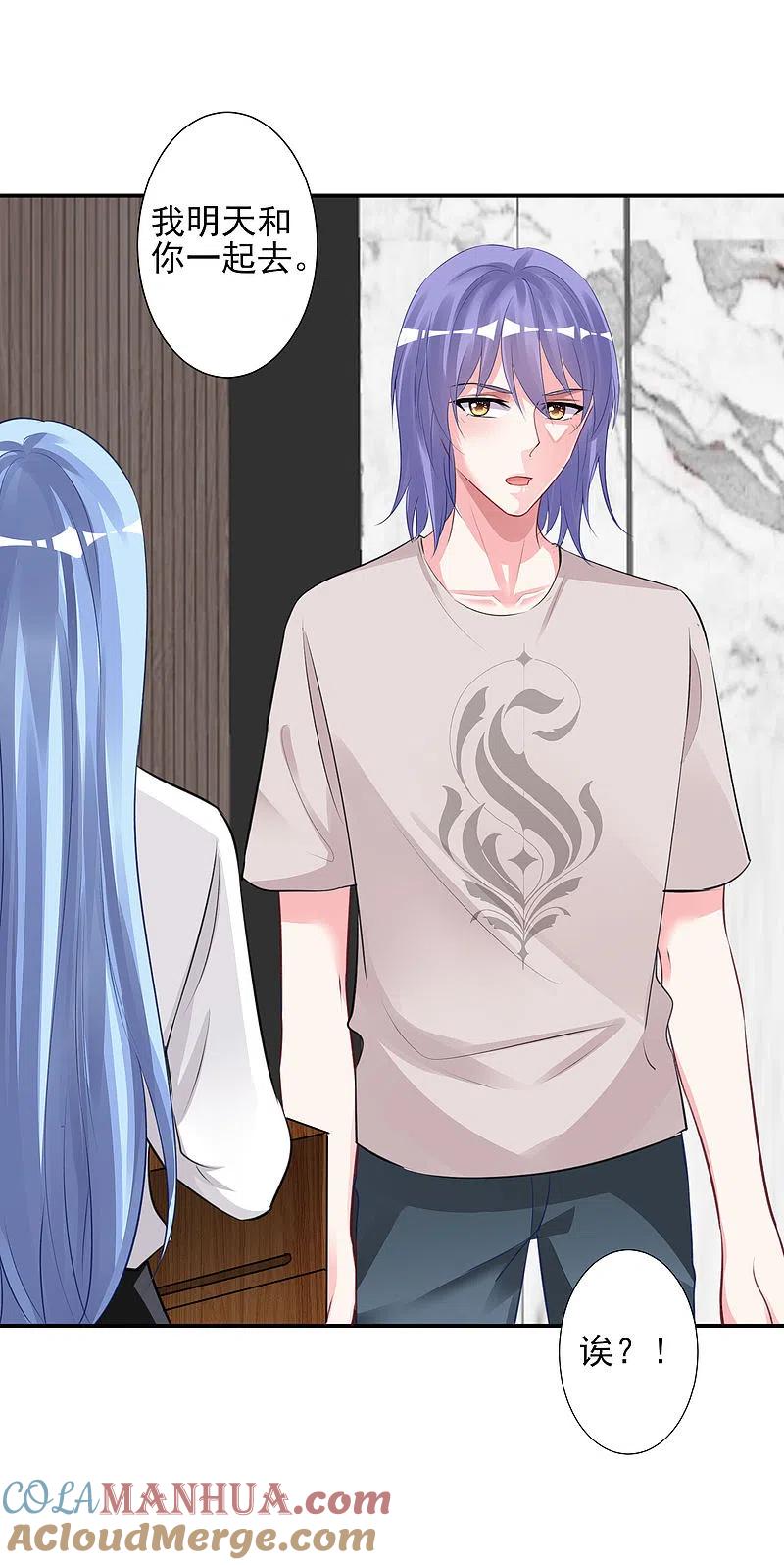 我被总裁黑上了！ - 第373话 - 第21张图