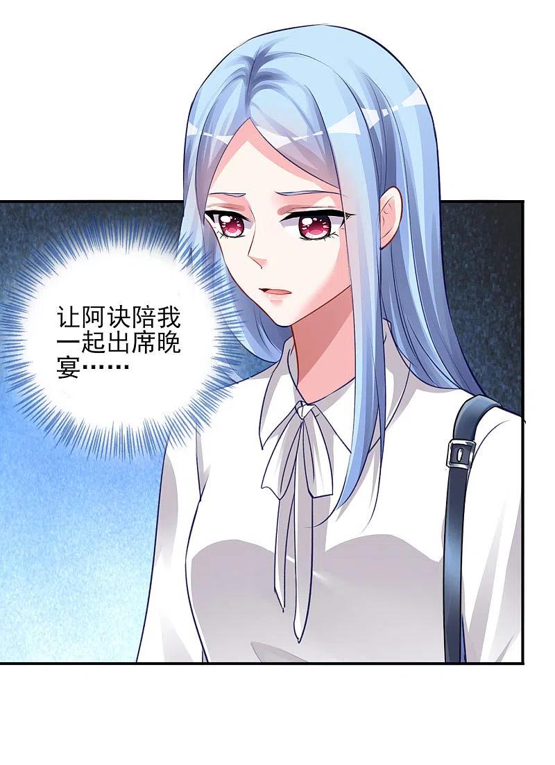 我被总裁黑上了！ - 第373话 - 第14张图