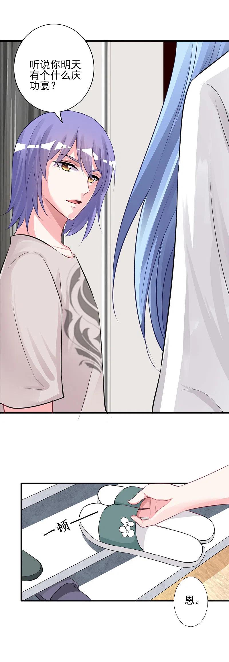 我被总裁黑上了！ - 第373话 - 第20张图