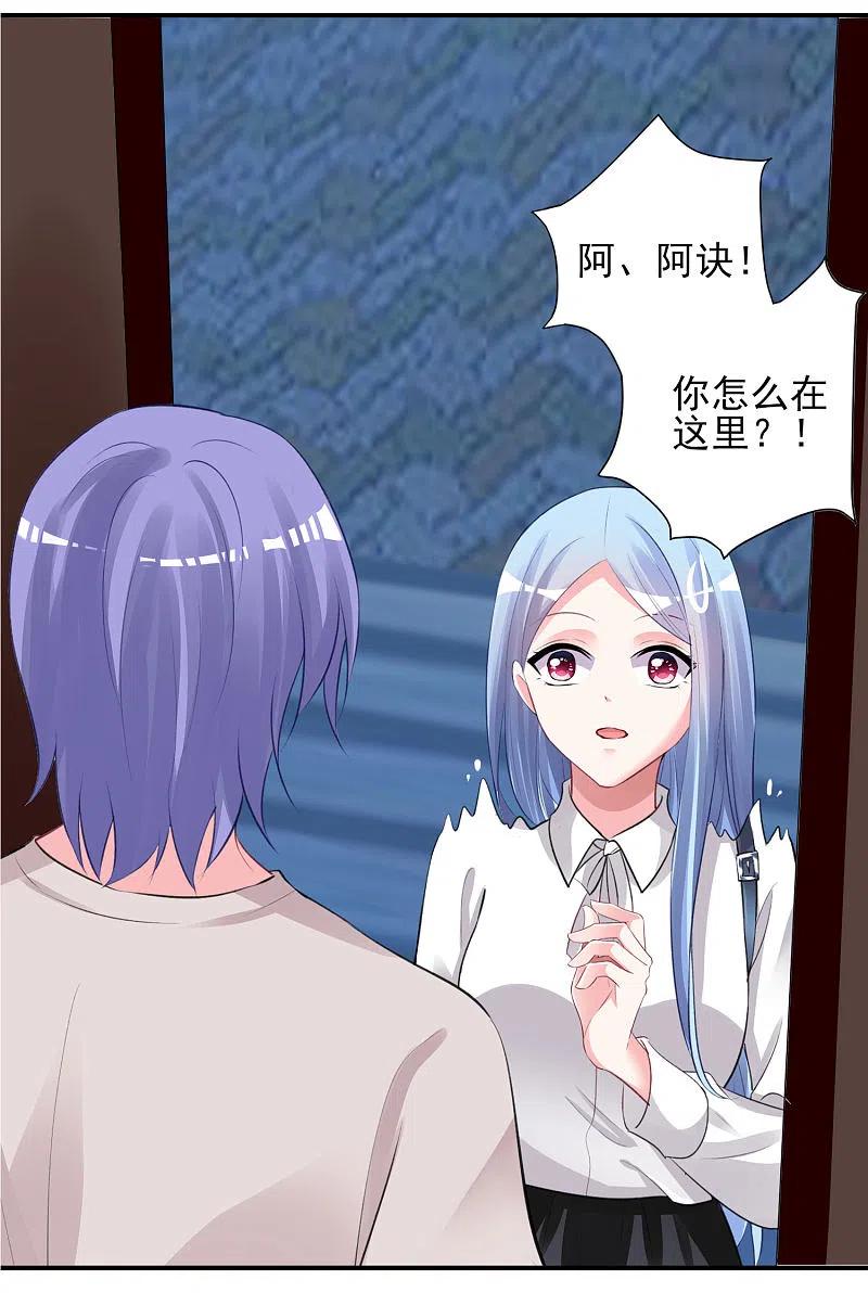 我被总裁黑上了！ - 第373话 - 第18张图