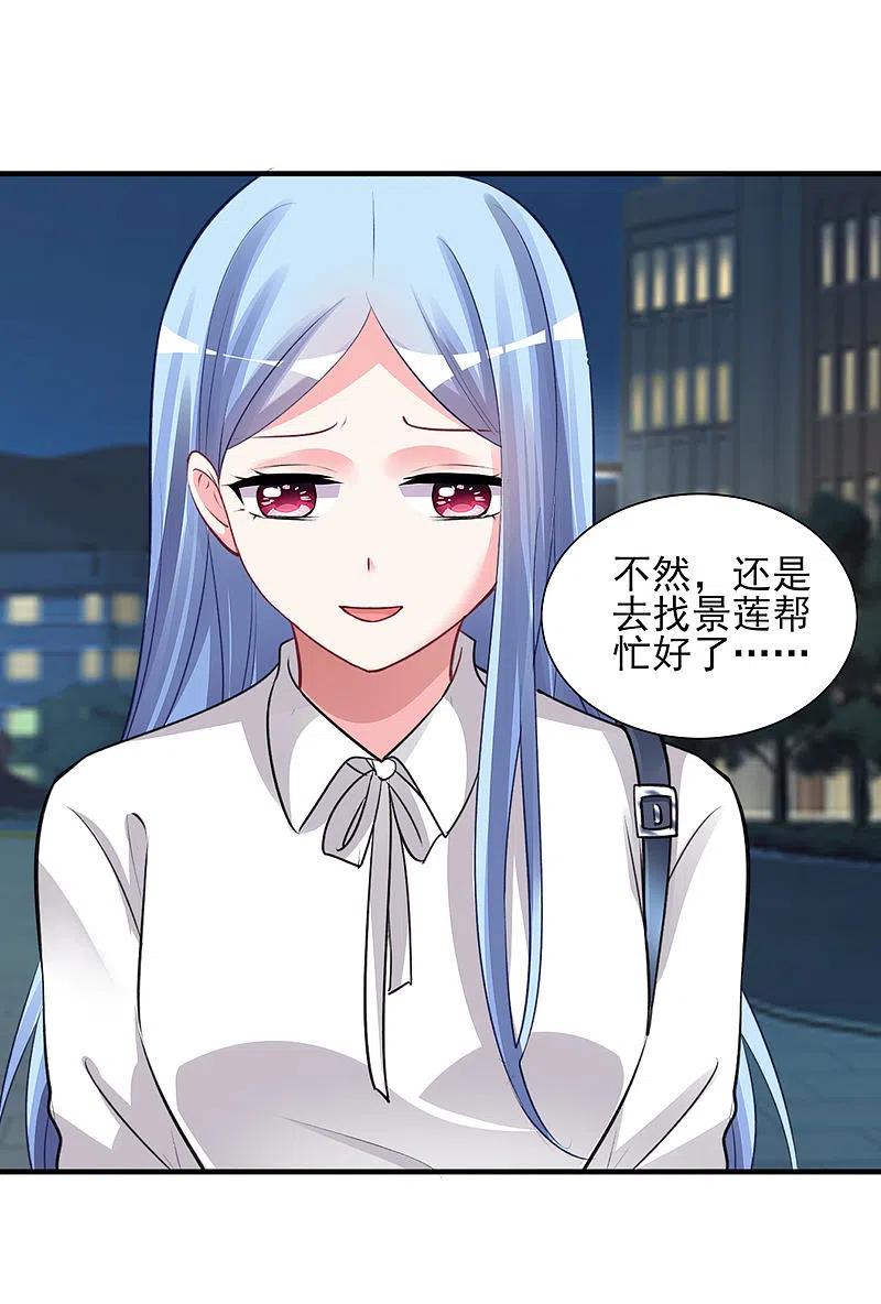 我被总裁黑上了！ - 第373话 - 第16张图