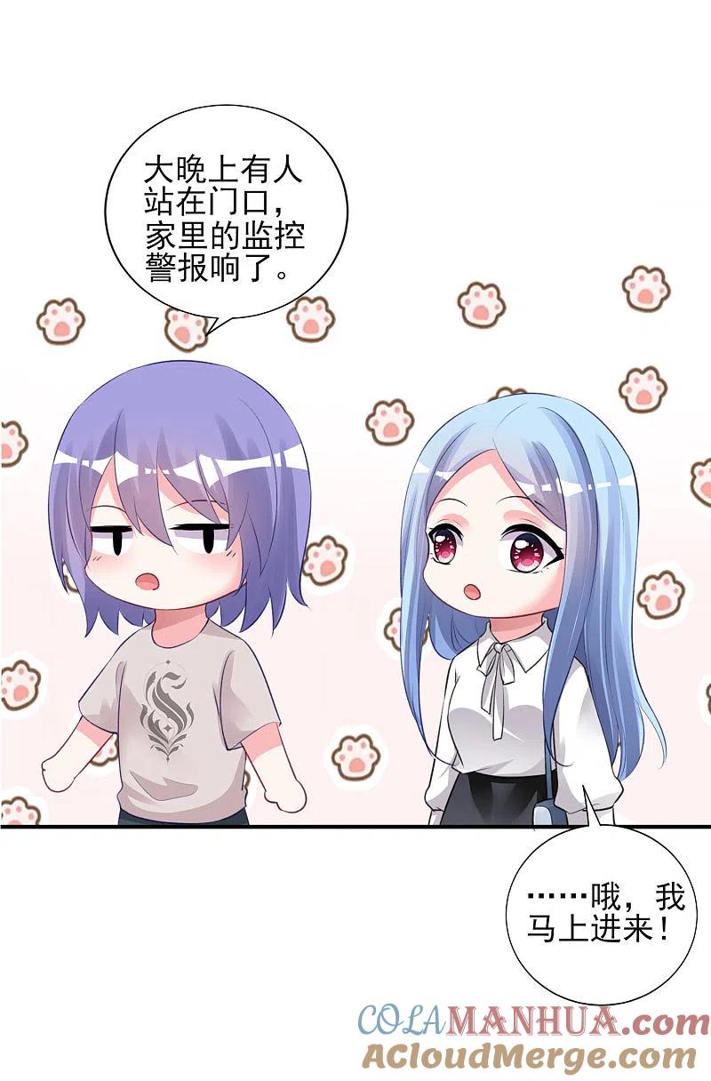 我被总裁黑上了！ - 第373话 - 第19张图