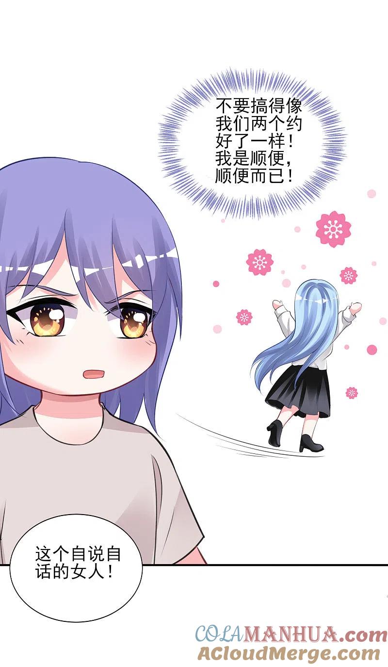 我被总裁黑上了！ - 第373话 - 第25张图