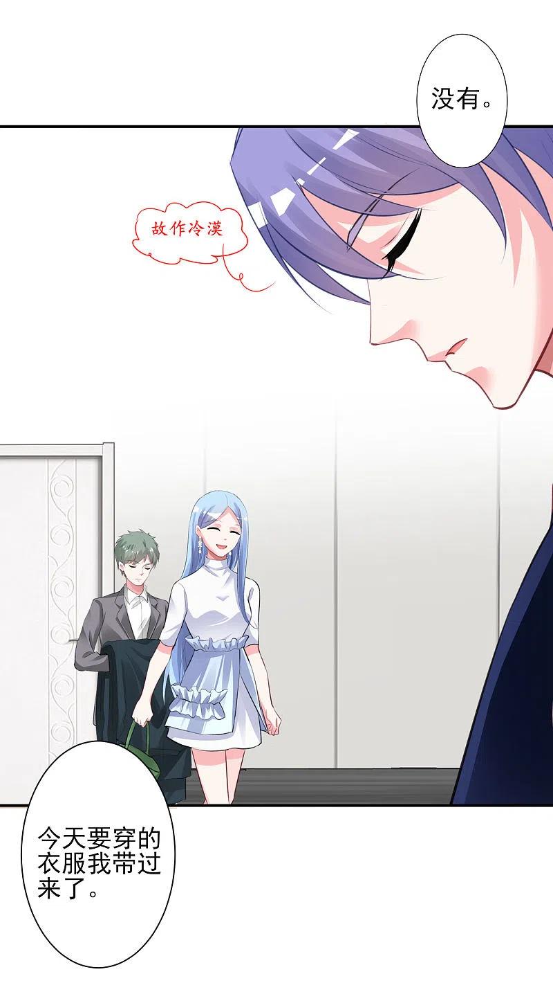 我被总裁黑上了！ - 第373话 - 第30张图