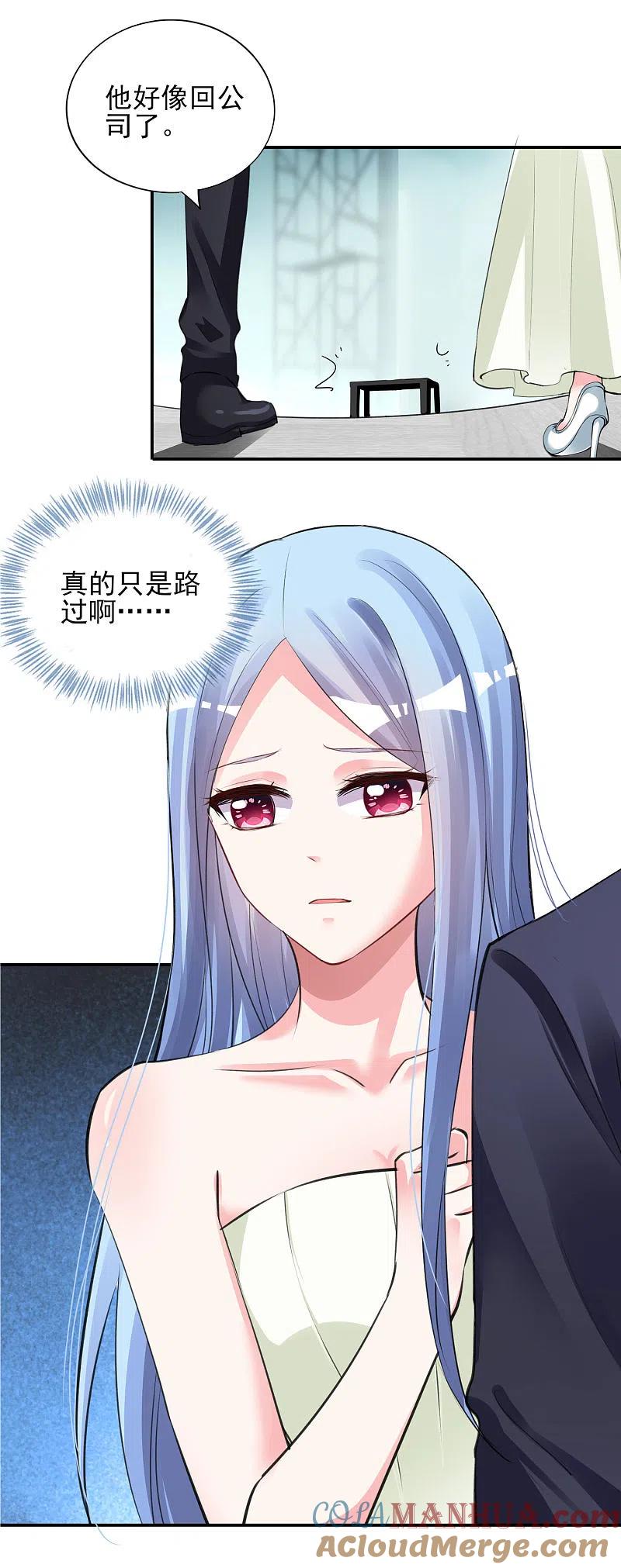 我被总裁黑上了！ - 第373话 - 第7张图