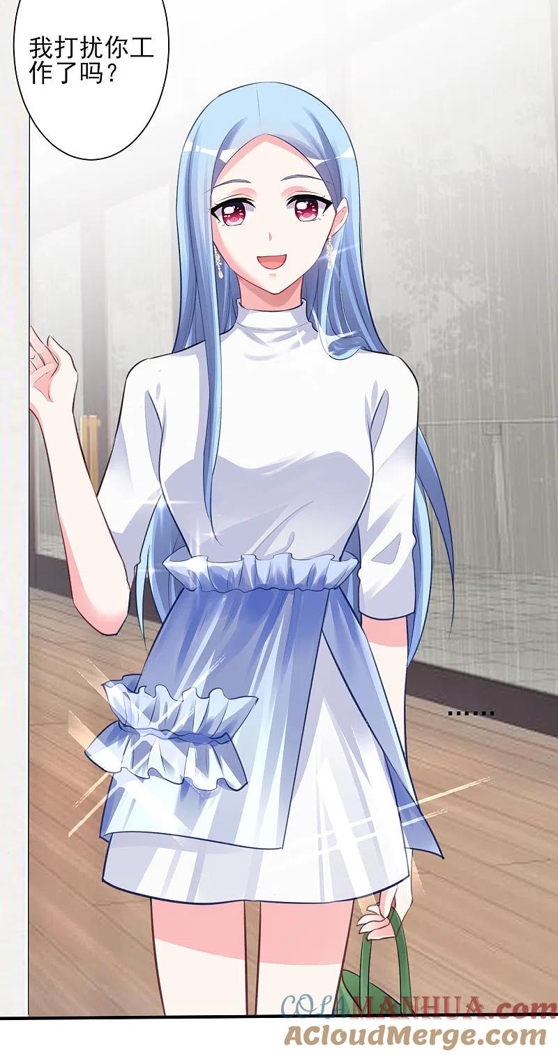 我被总裁黑上了！ - 第373话 - 第29张图