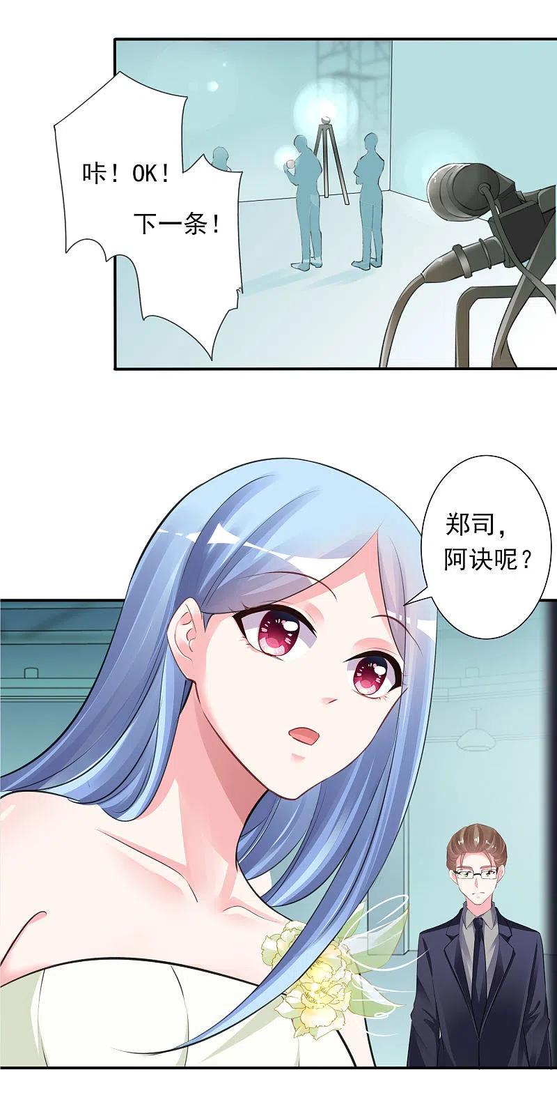 我被总裁黑上了！ - 第373话 - 第6张图