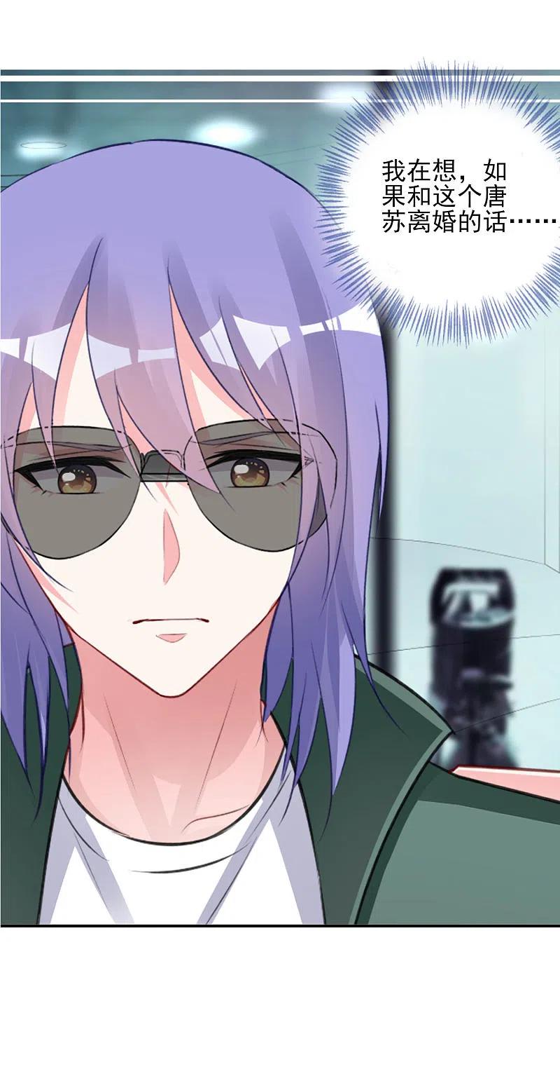 我被总裁黑上了！ - 第374话 - 第20张图