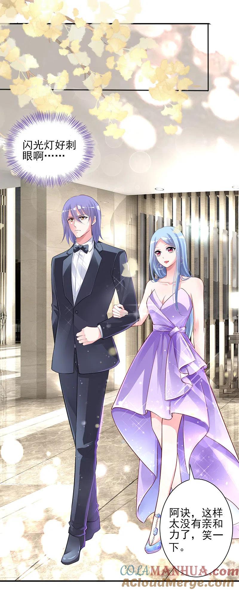 我被总裁黑上了！ - 第374话 - 第3张图