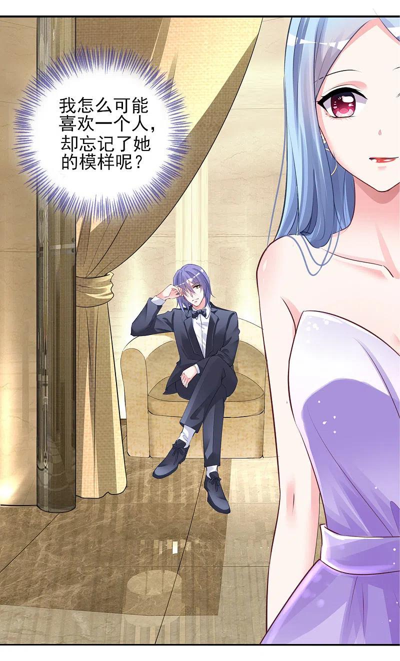 我被总裁黑上了！ - 第374话 - 第28张图