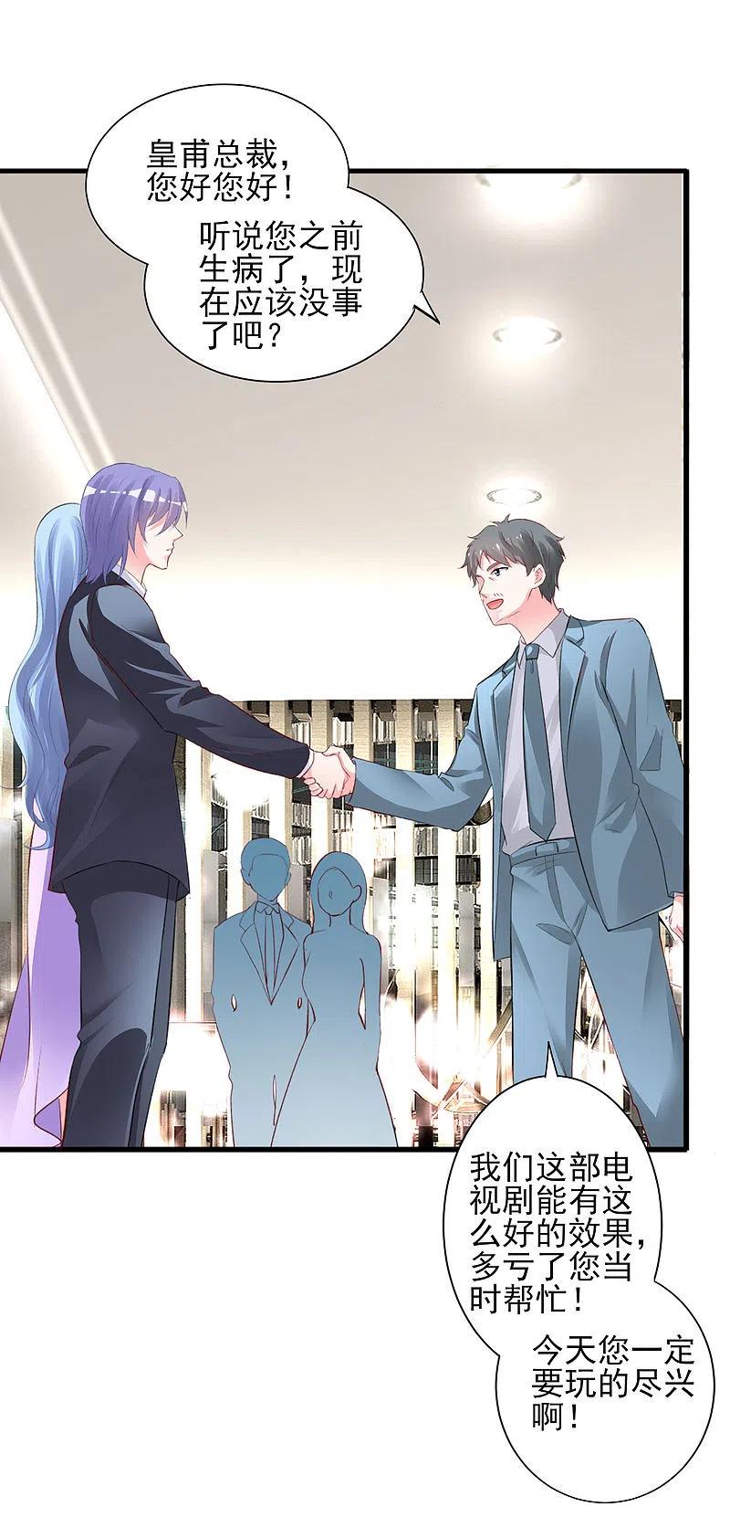 我被总裁黑上了！ - 第374话 - 第6张图